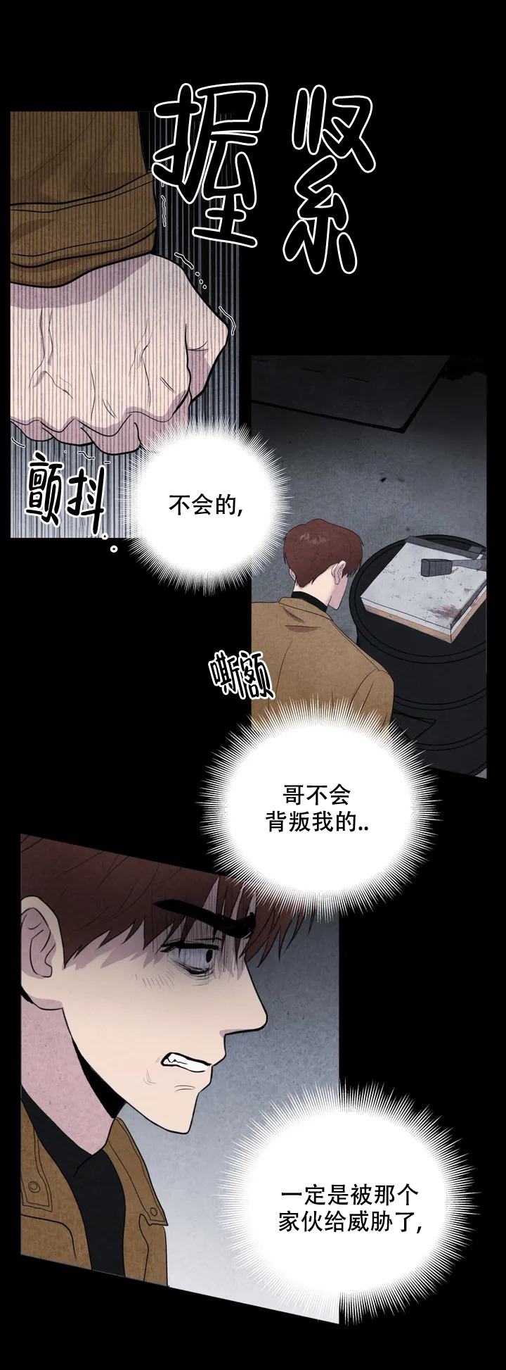 《刺身(第I+II季)》漫画最新章节第1话免费下拉式在线观看章节第【11】张图片