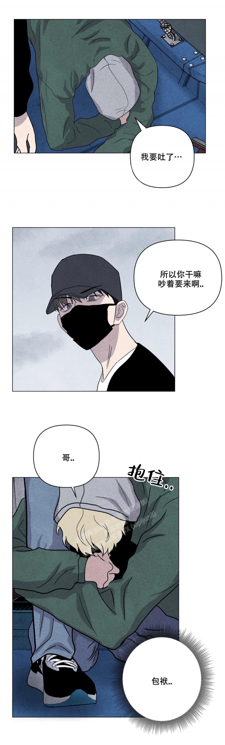 《刺身(第I+II季)》漫画最新章节第19话免费下拉式在线观看章节第【14】张图片