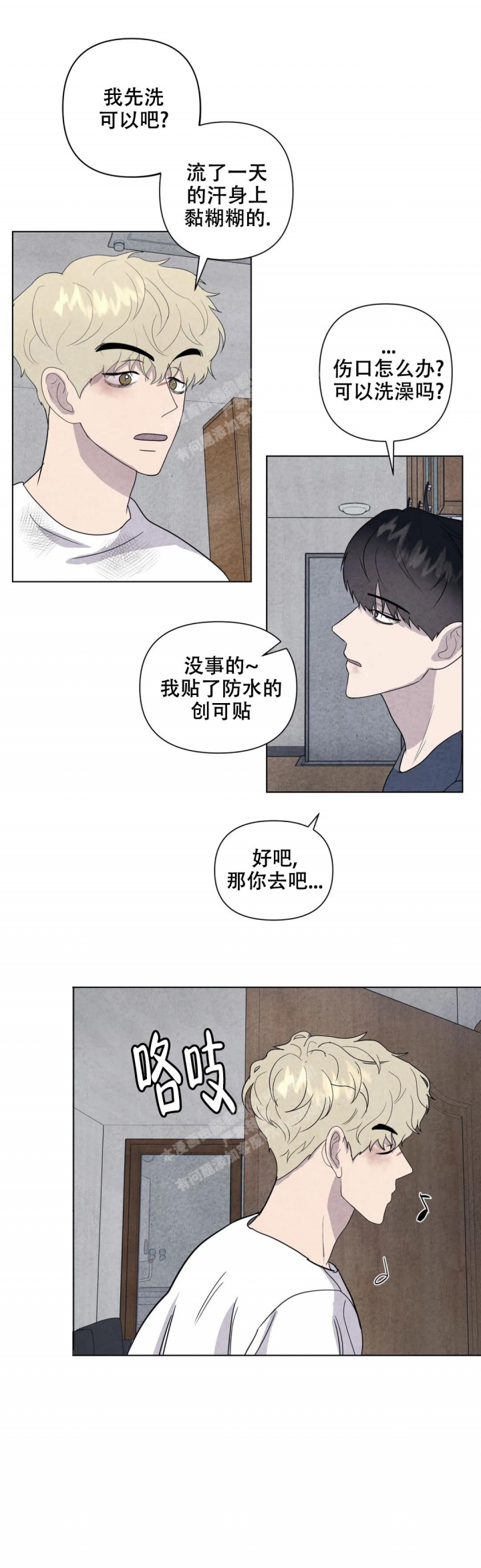 《刺身(第I+II季)》漫画最新章节第14话免费下拉式在线观看章节第【9】张图片