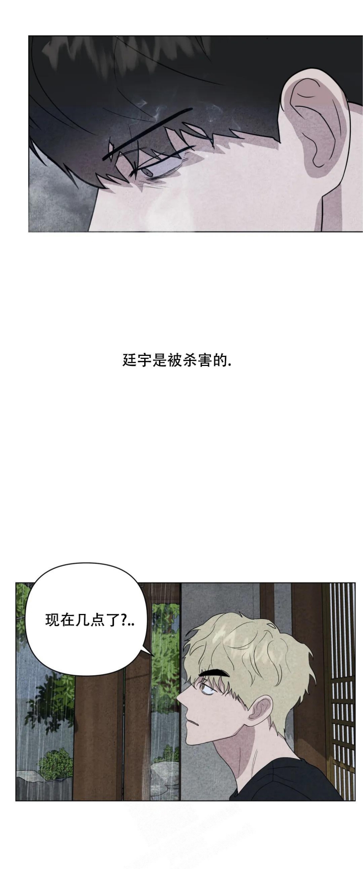 《刺身(第I+II季)》漫画最新章节第26话免费下拉式在线观看章节第【13】张图片