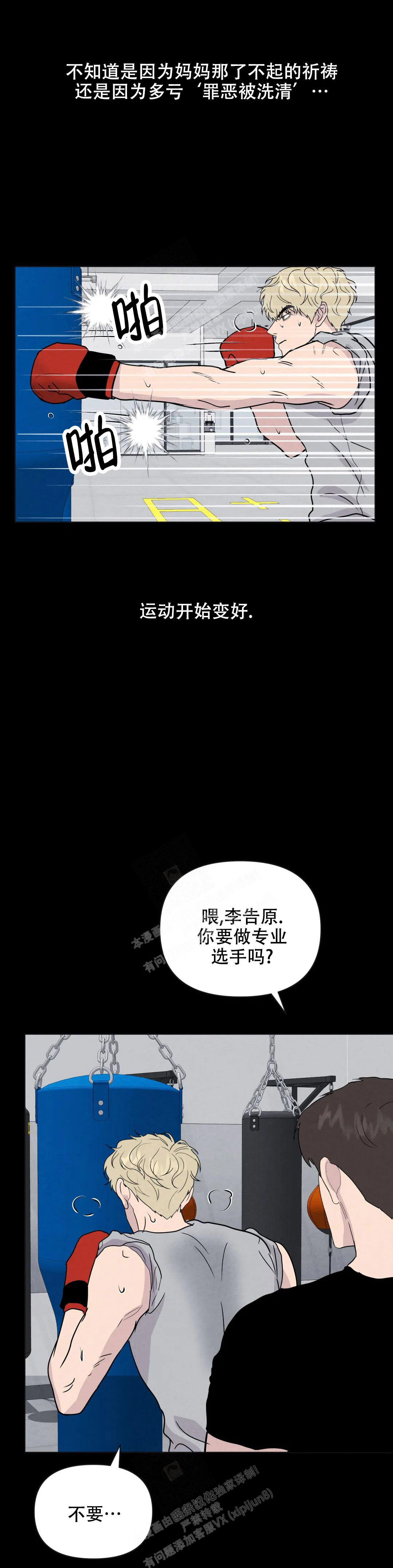 《刺身(第I+II季)》漫画最新章节第58话免费下拉式在线观看章节第【15】张图片