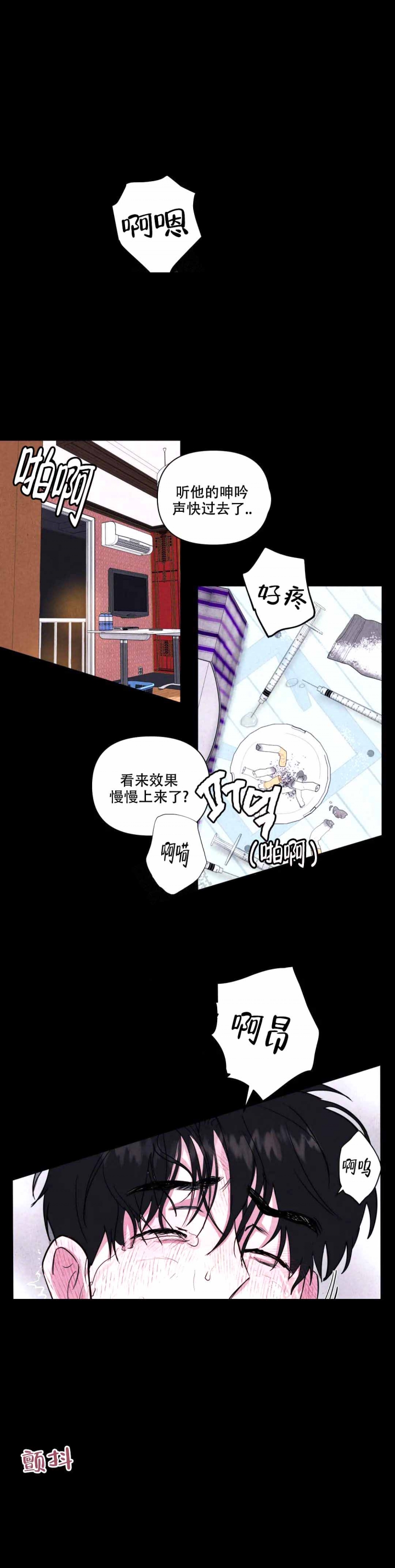 《刺身(第I+II季)》漫画最新章节第4话免费下拉式在线观看章节第【7】张图片