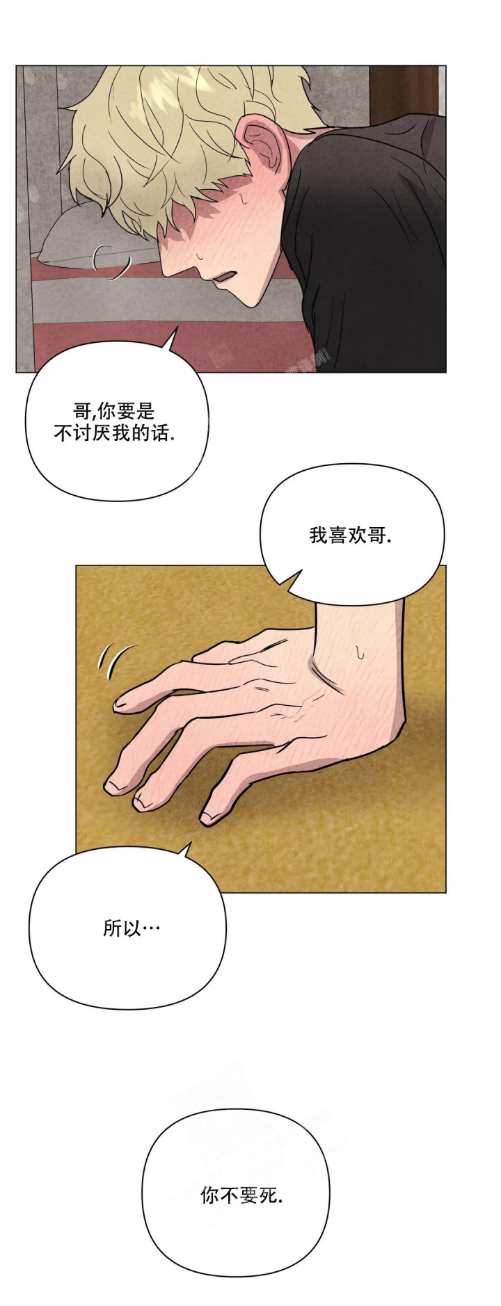 《刺身(第I+II季)》漫画最新章节第22话免费下拉式在线观看章节第【14】张图片