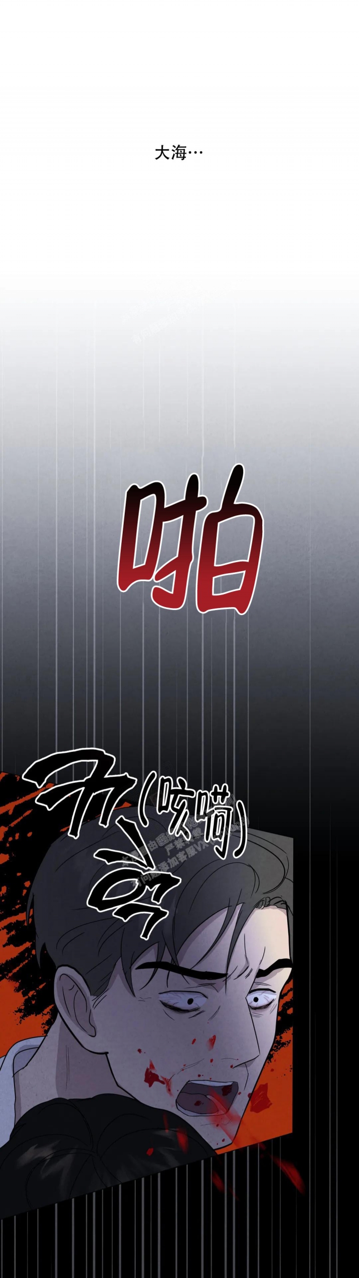 《刺身(第I+II季)》漫画最新章节第45话免费下拉式在线观看章节第【3】张图片