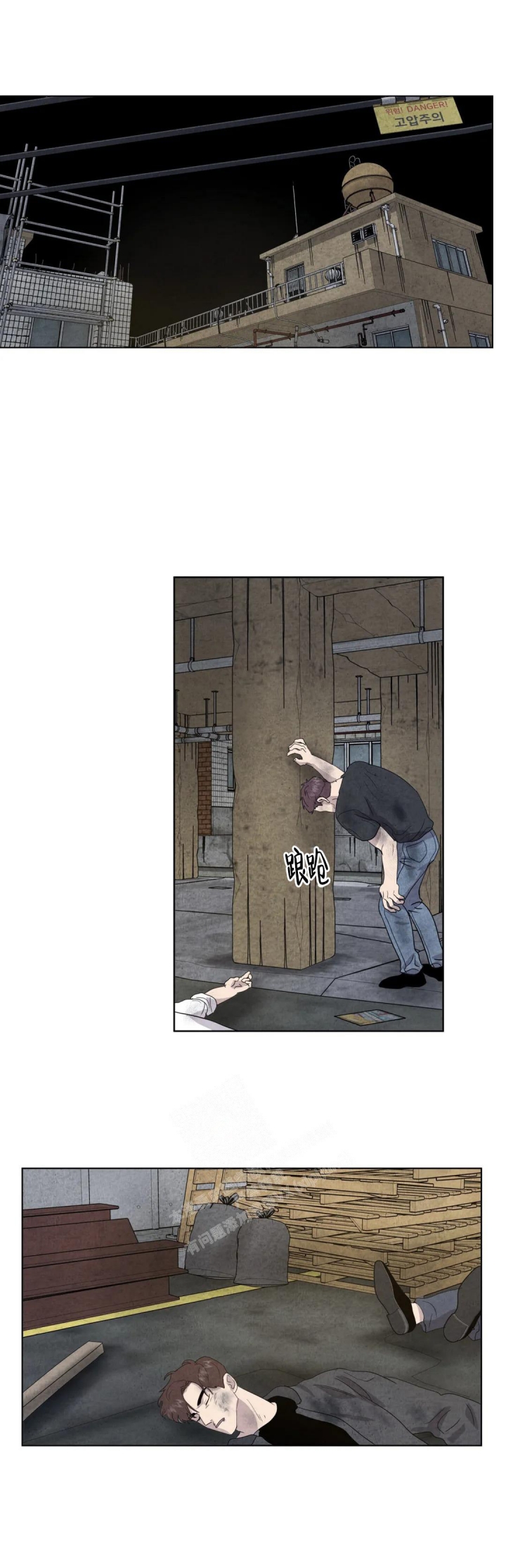 《刺身(第I+II季)》漫画最新章节第13话免费下拉式在线观看章节第【7】张图片