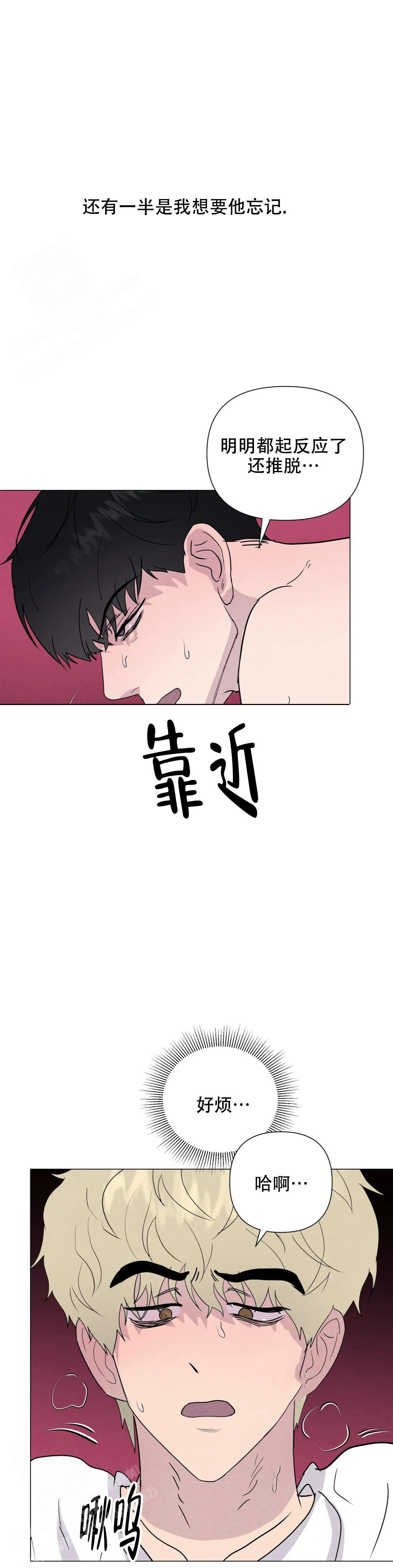 《刺身(第I+II季)》漫画最新章节第72话免费下拉式在线观看章节第【11】张图片