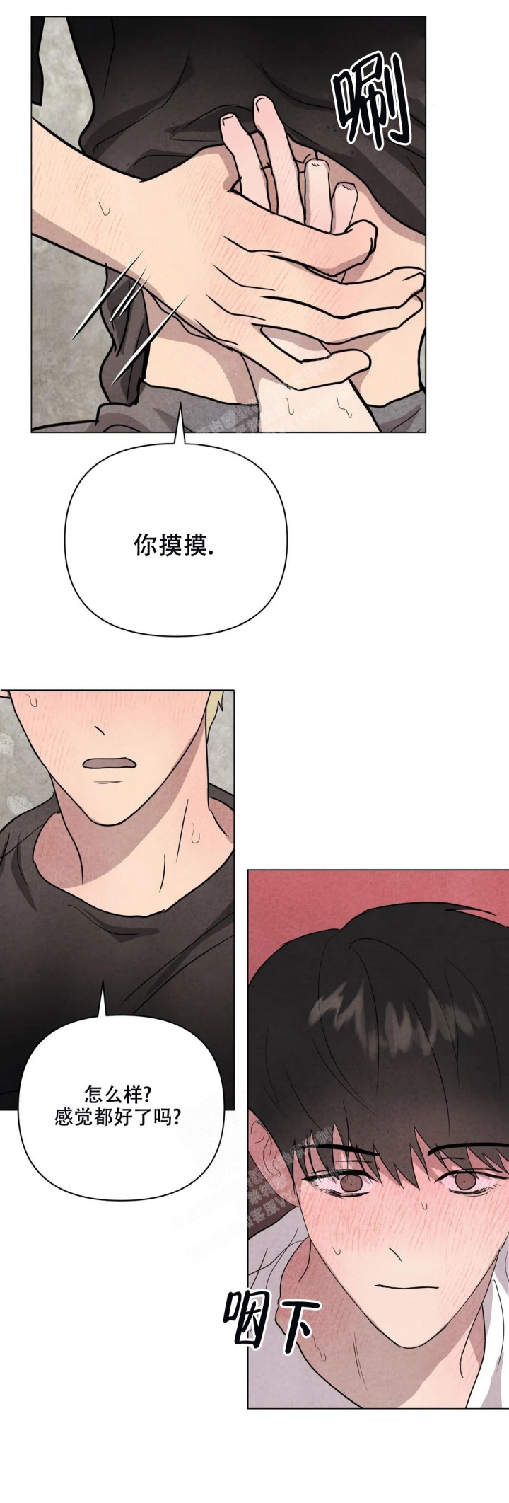 《刺身(第I+II季)》漫画最新章节第22话免费下拉式在线观看章节第【2】张图片