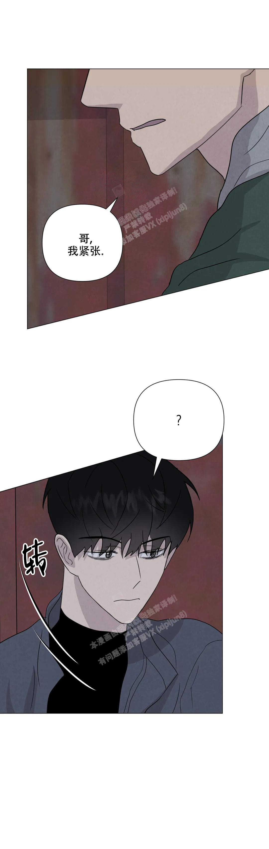 《刺身(第I+II季)》漫画最新章节第63话免费下拉式在线观看章节第【6】张图片