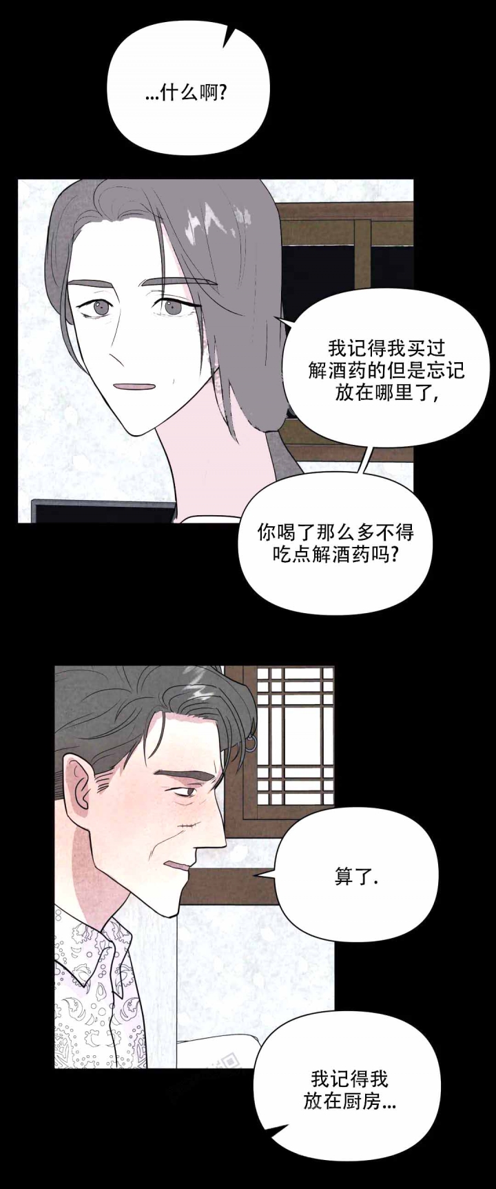 《刺身(第I+II季)》漫画最新章节第12话免费下拉式在线观看章节第【8】张图片