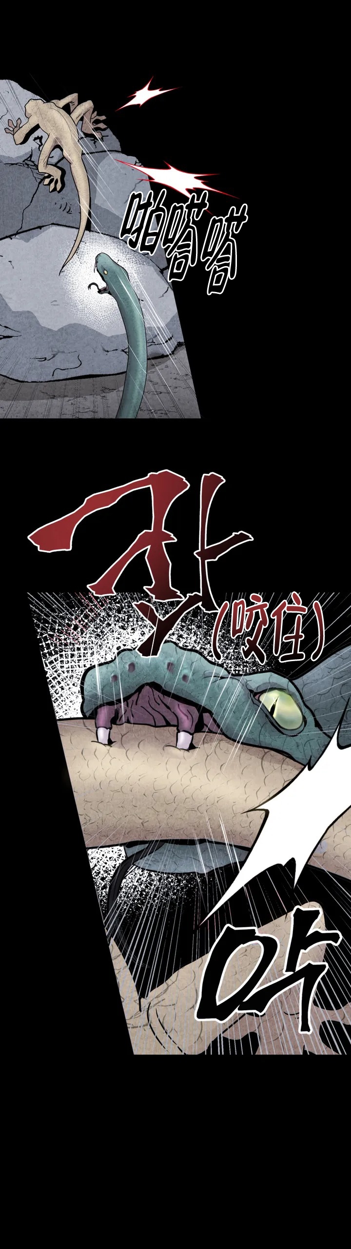 《刺身(第I+II季)》漫画最新章节第1话免费下拉式在线观看章节第【3】张图片