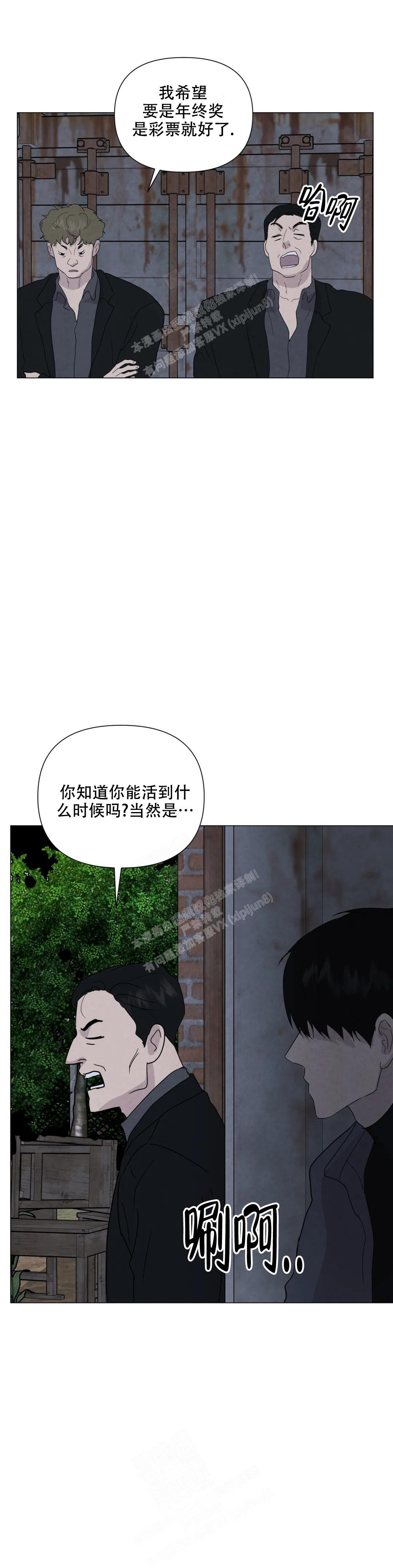 《刺身(第I+II季)》漫画最新章节第63话免费下拉式在线观看章节第【12】张图片