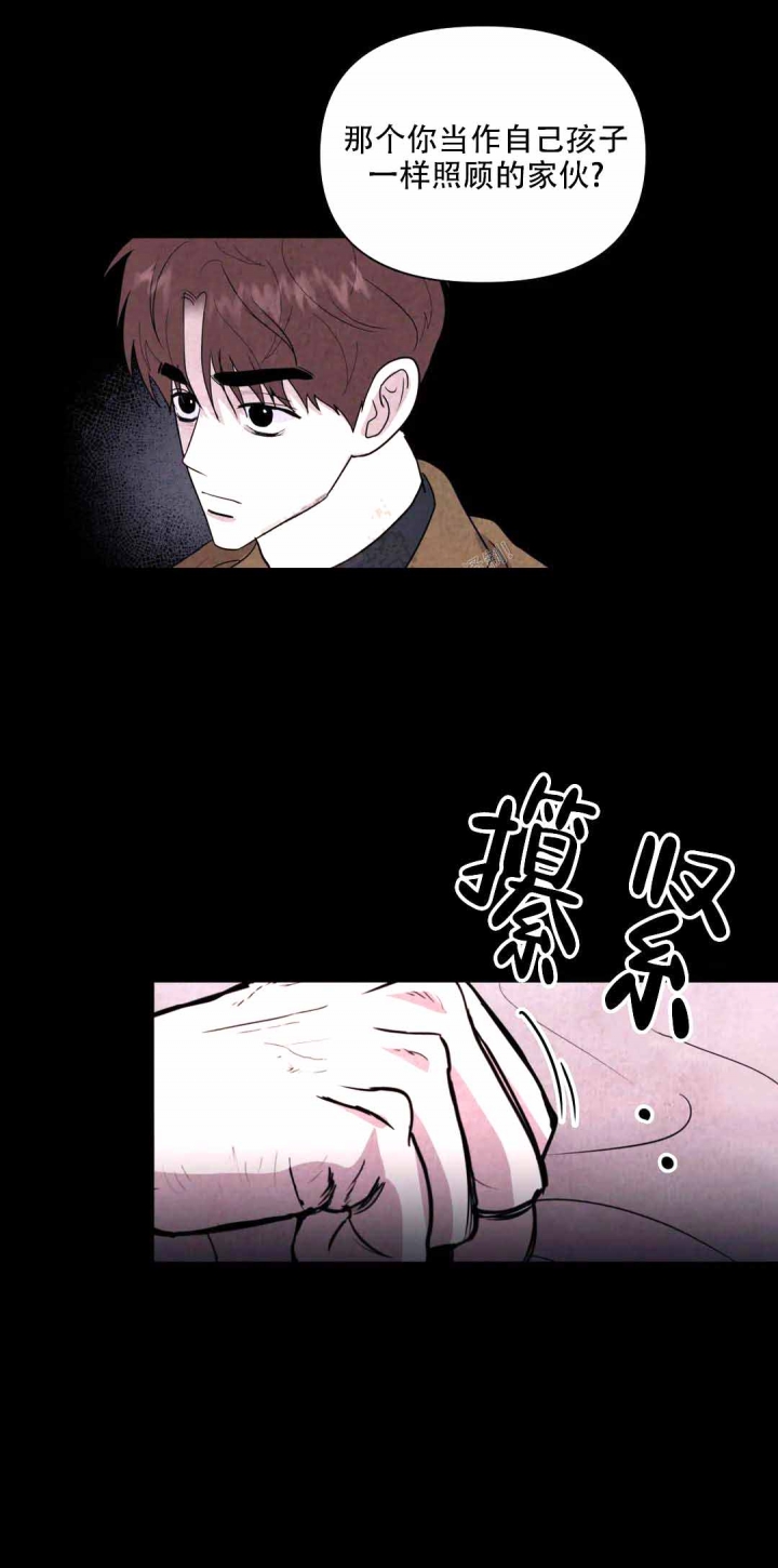 《刺身(第I+II季)》漫画最新章节第5话免费下拉式在线观看章节第【8】张图片