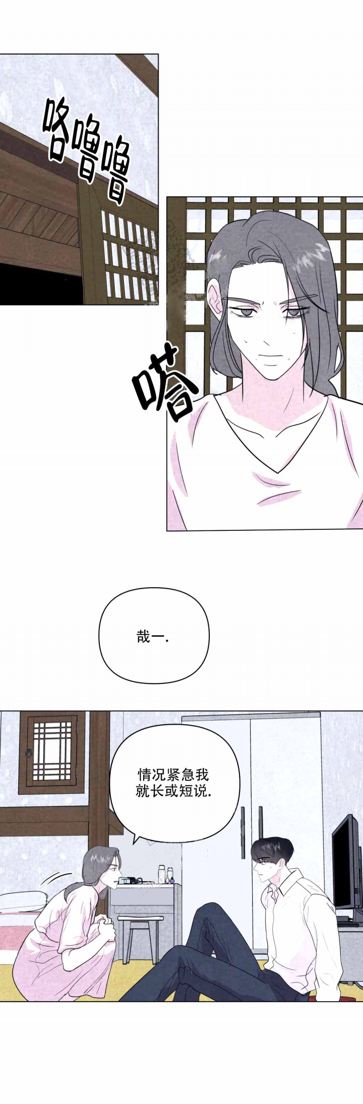 《刺身(第I+II季)》漫画最新章节第10话免费下拉式在线观看章节第【16】张图片