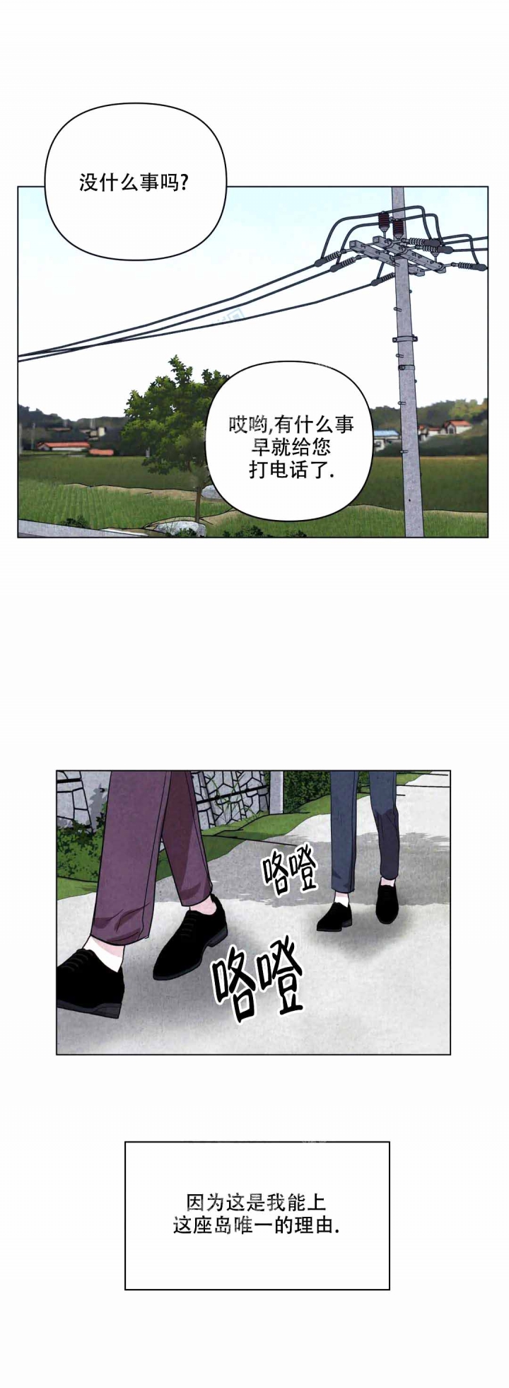 《刺身(第I+II季)》漫画最新章节第10话免费下拉式在线观看章节第【3】张图片