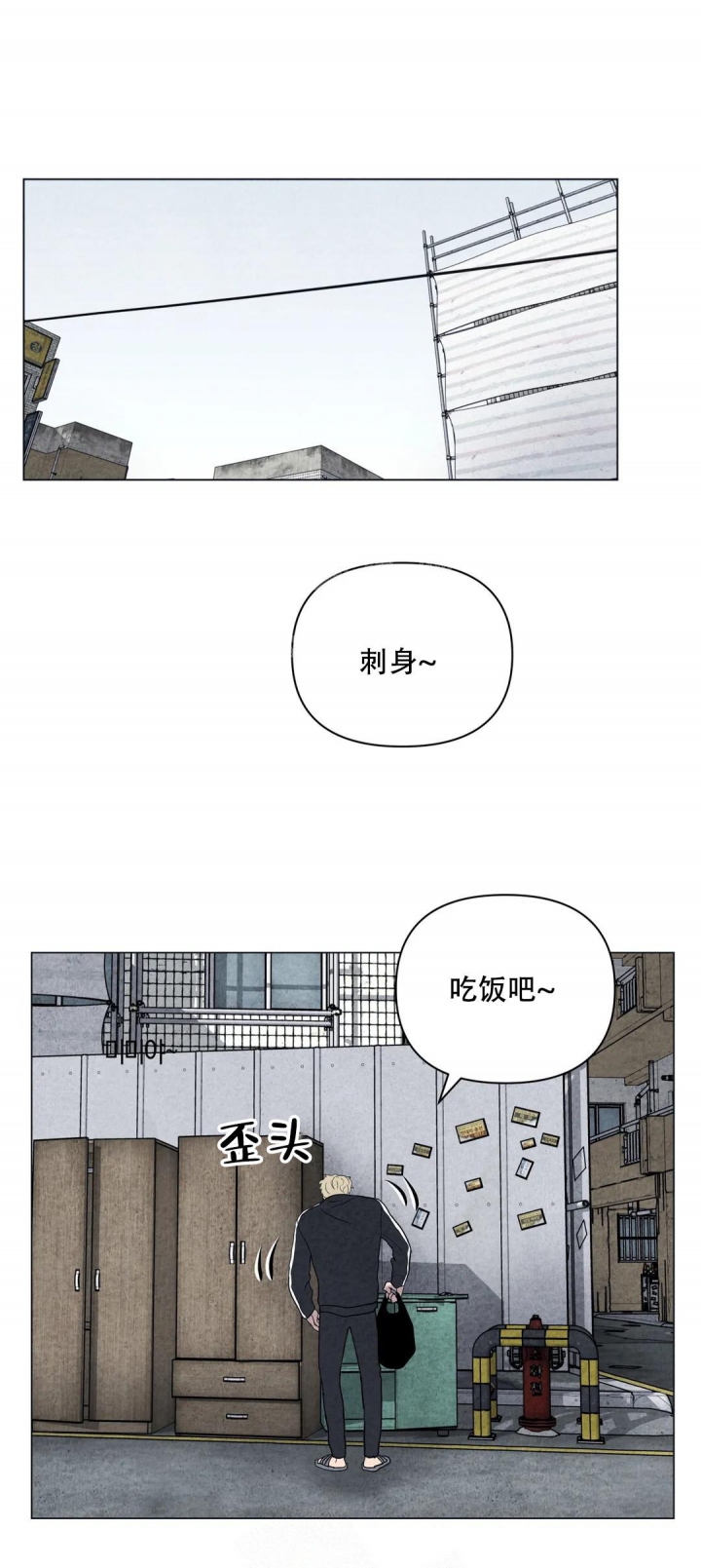 《刺身(第I+II季)》漫画最新章节第29话免费下拉式在线观看章节第【15】张图片