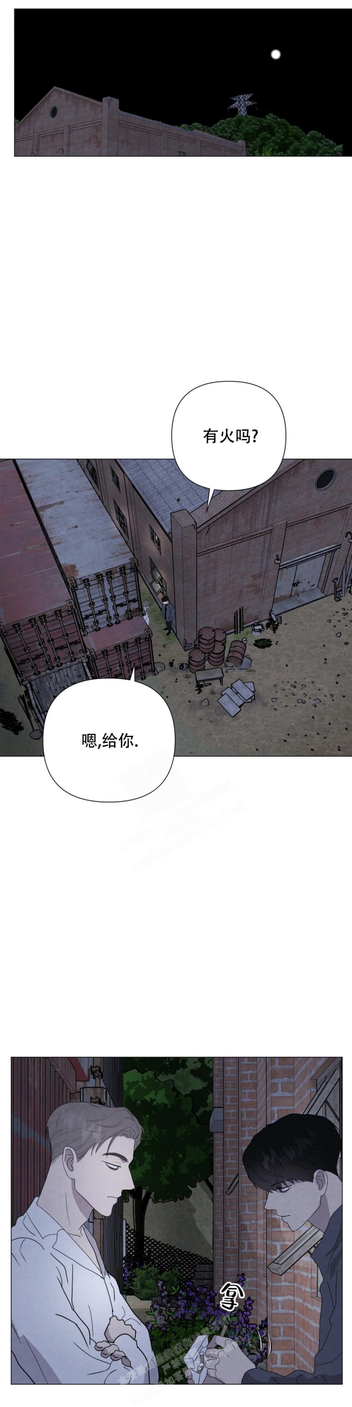 《刺身(第I+II季)》漫画最新章节第49话免费下拉式在线观看章节第【1】张图片