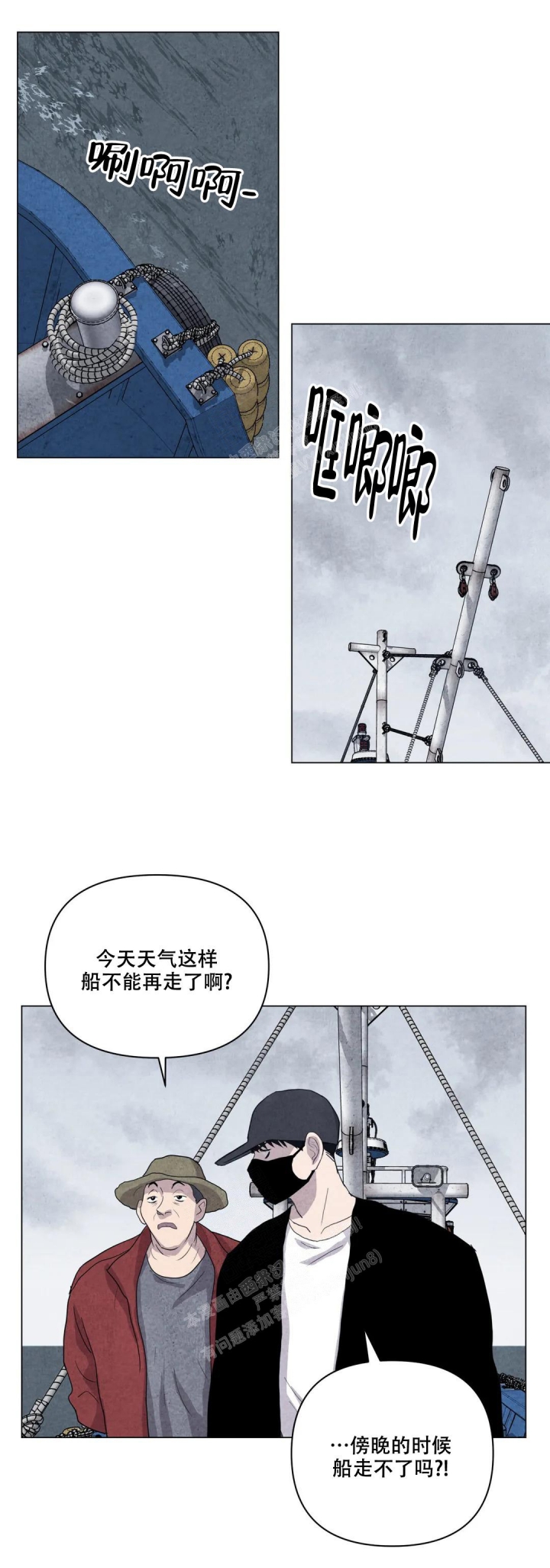 《刺身(第I+II季)》漫画最新章节第19话免费下拉式在线观看章节第【12】张图片