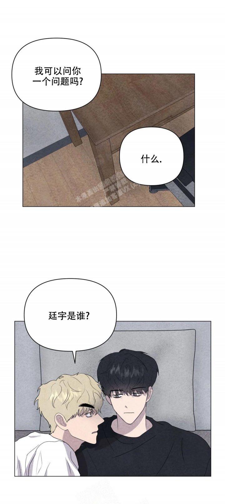 《刺身(第I+II季)》漫画最新章节第34话免费下拉式在线观看章节第【9】张图片