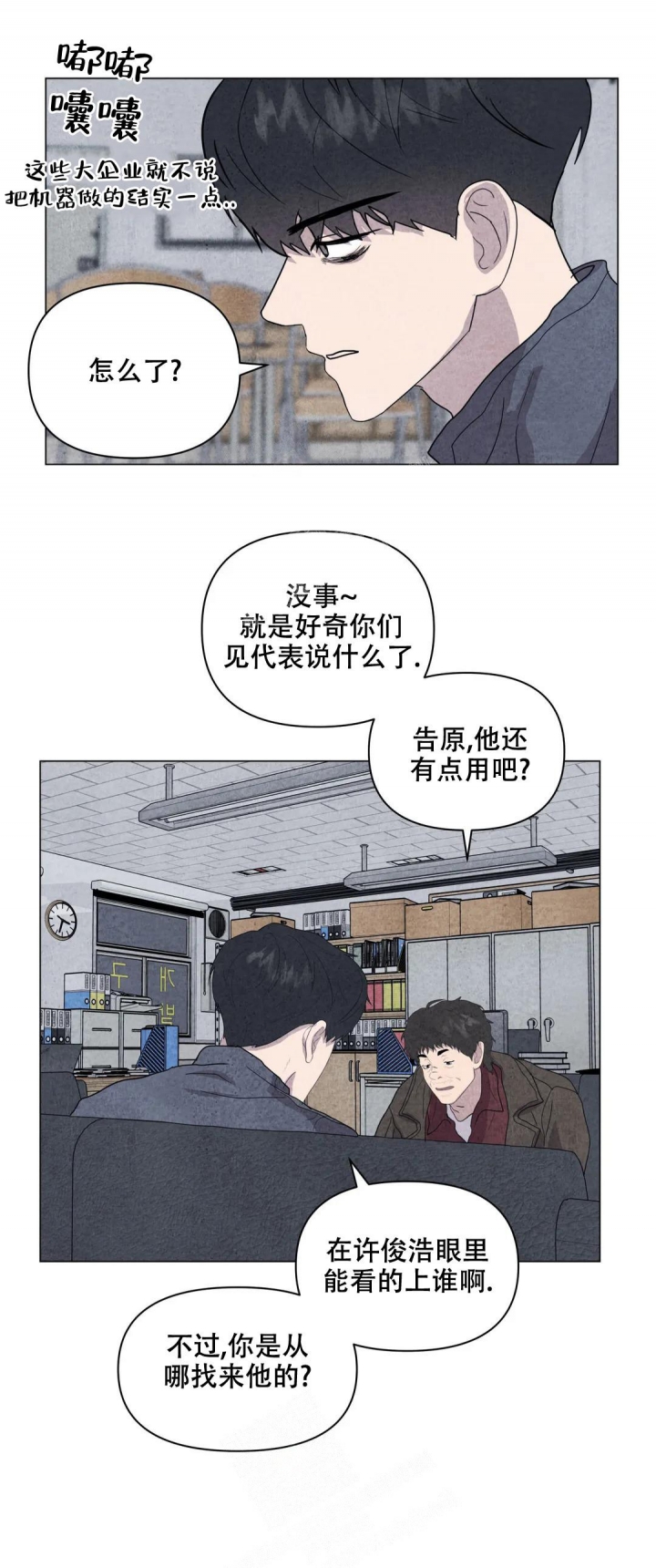 《刺身(第I+II季)》漫画最新章节第27话免费下拉式在线观看章节第【11】张图片