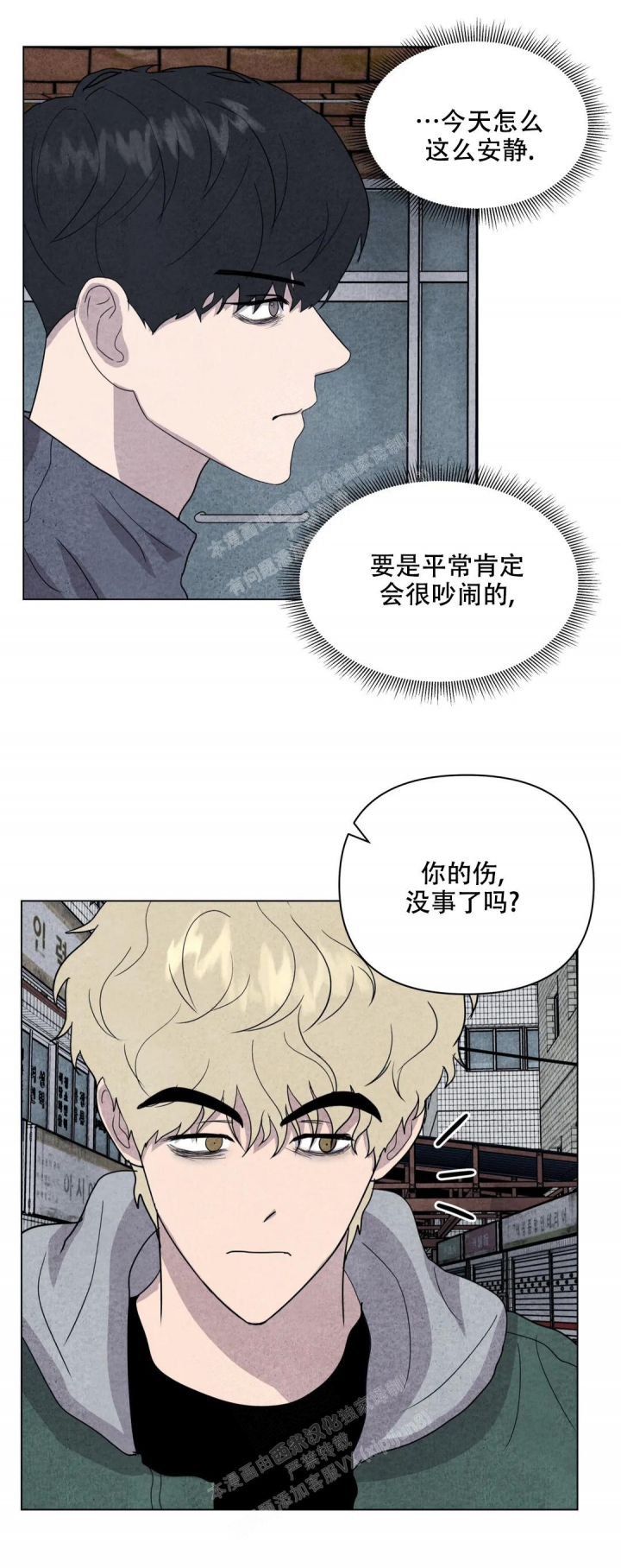 《刺身(第I+II季)》漫画最新章节第30话免费下拉式在线观看章节第【12】张图片