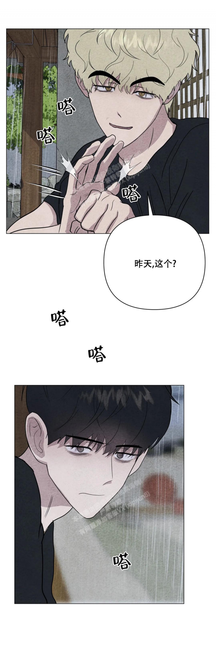 《刺身(第I+II季)》漫画最新章节第26话免费下拉式在线观看章节第【16】张图片