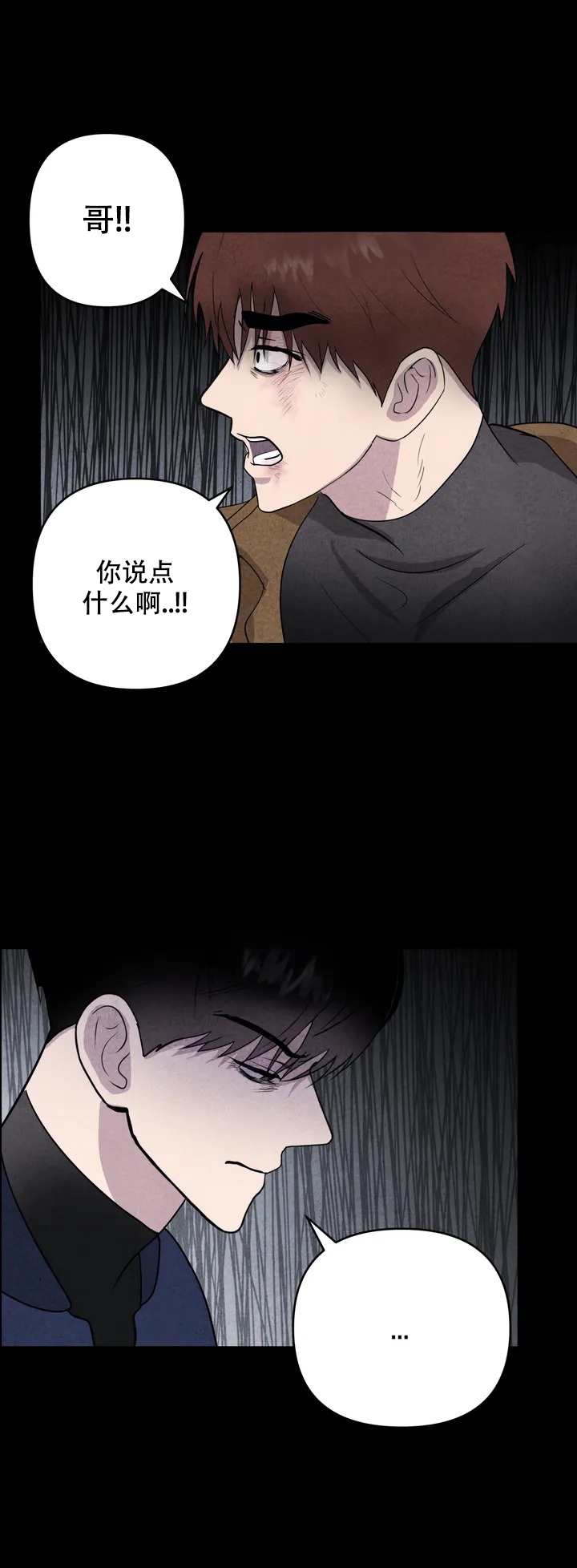 《刺身(第I+II季)》漫画最新章节第1话免费下拉式在线观看章节第【10】张图片