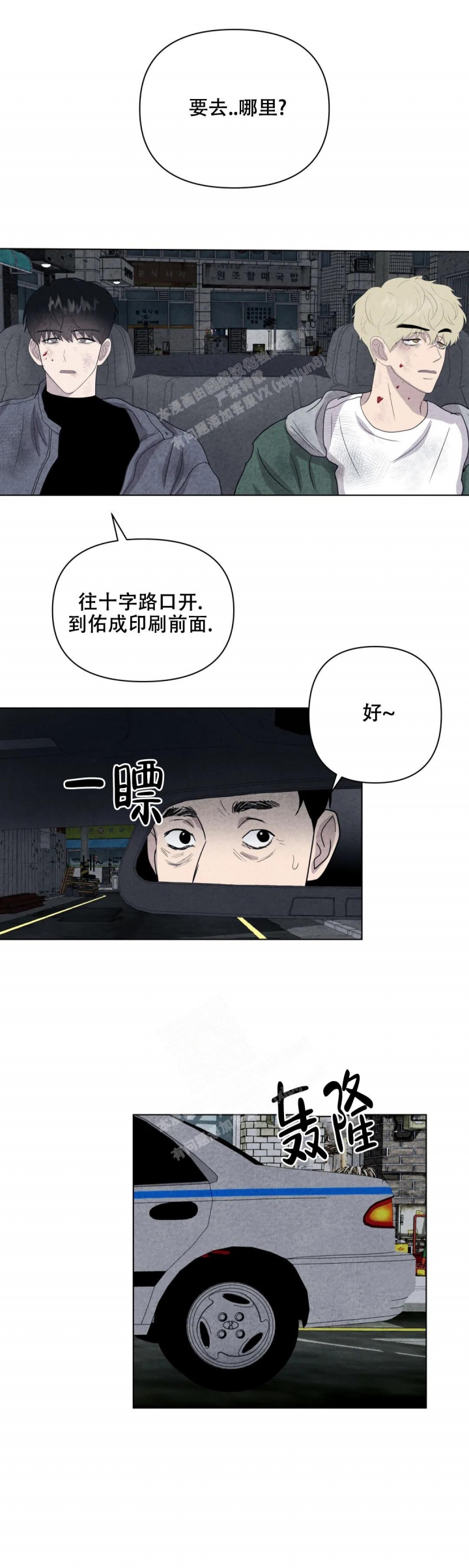 《刺身(第I+II季)》漫画最新章节第13话免费下拉式在线观看章节第【8】张图片
