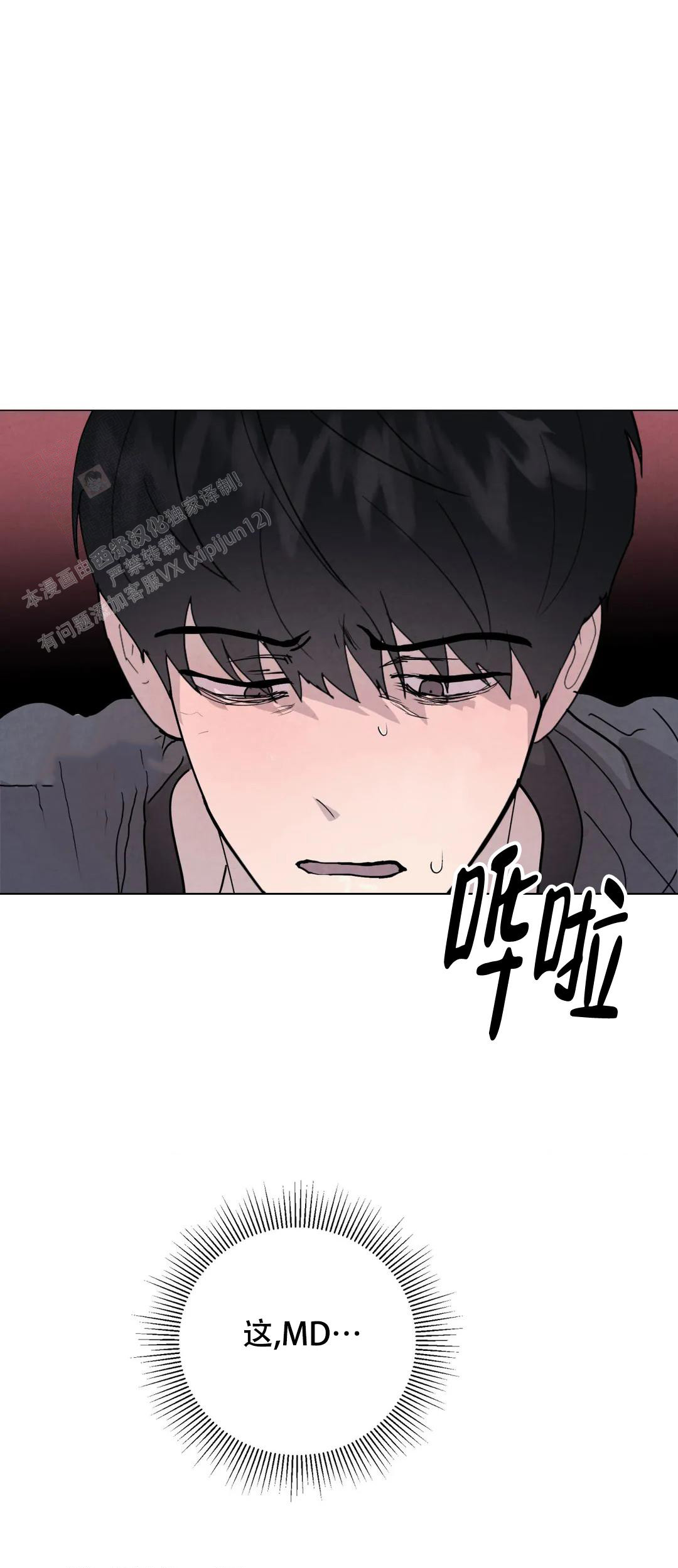 《刺身(第I+II季)》漫画最新章节第70话免费下拉式在线观看章节第【11】张图片