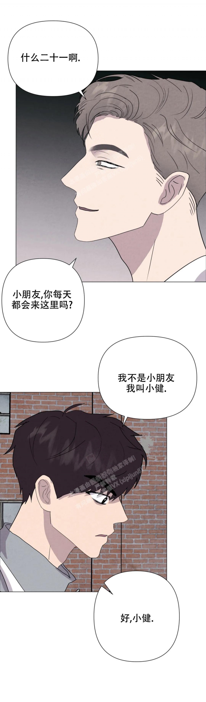 《刺身(第I+II季)》漫画最新章节第48话免费下拉式在线观看章节第【14】张图片