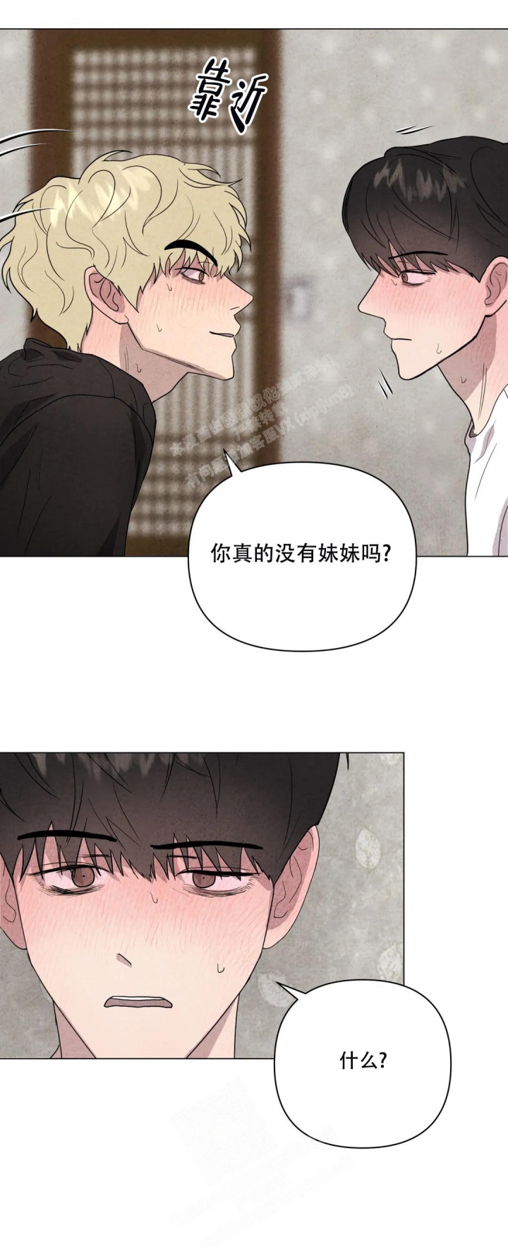 《刺身(第I+II季)》漫画最新章节第22话免费下拉式在线观看章节第【5】张图片