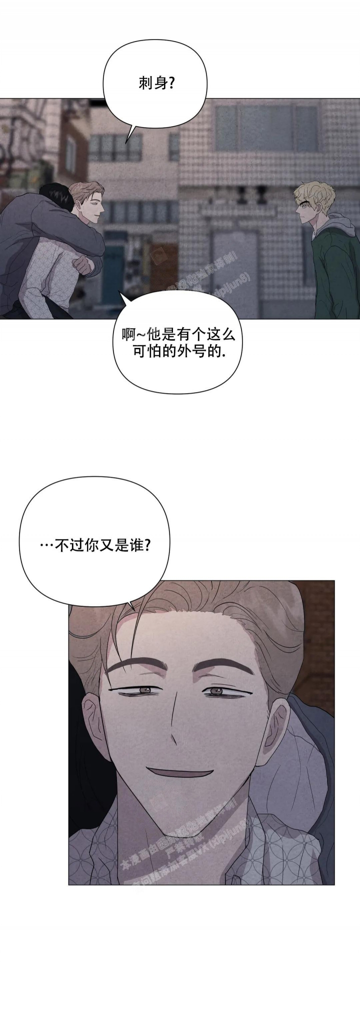 《刺身(第I+II季)》漫画最新章节第39话免费下拉式在线观看章节第【1】张图片