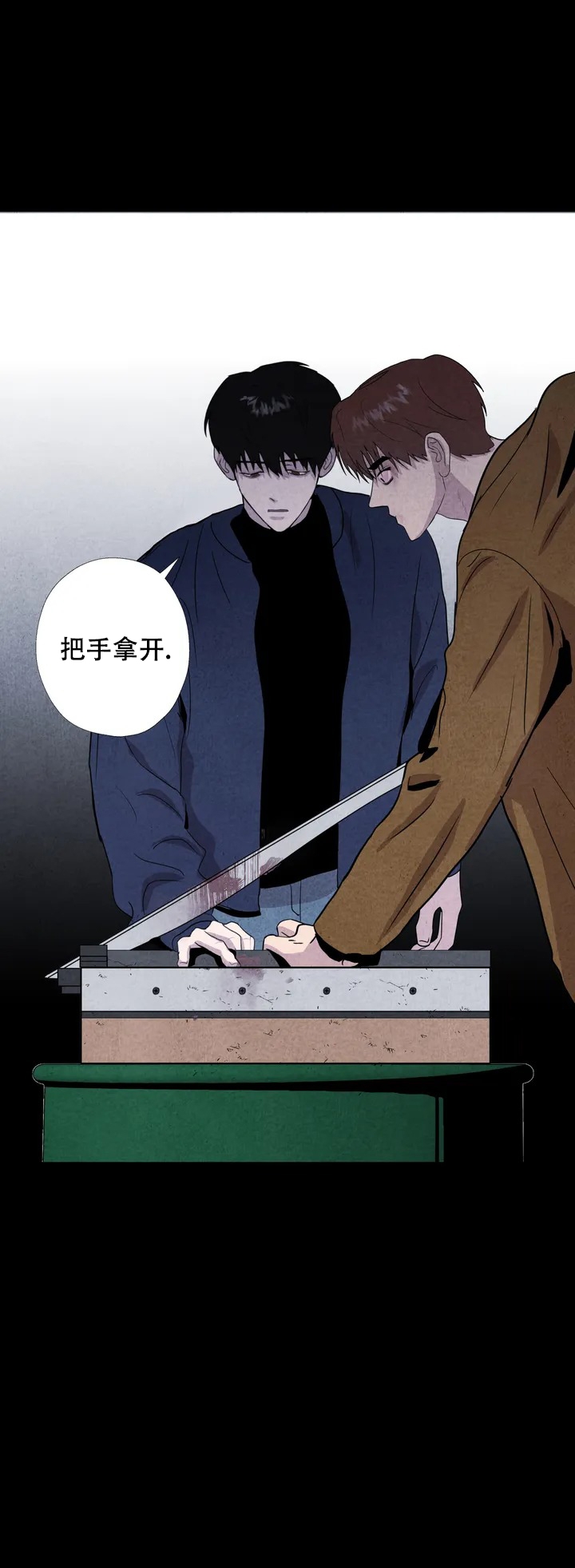 《刺身(第I+II季)》漫画最新章节第1话免费下拉式在线观看章节第【17】张图片