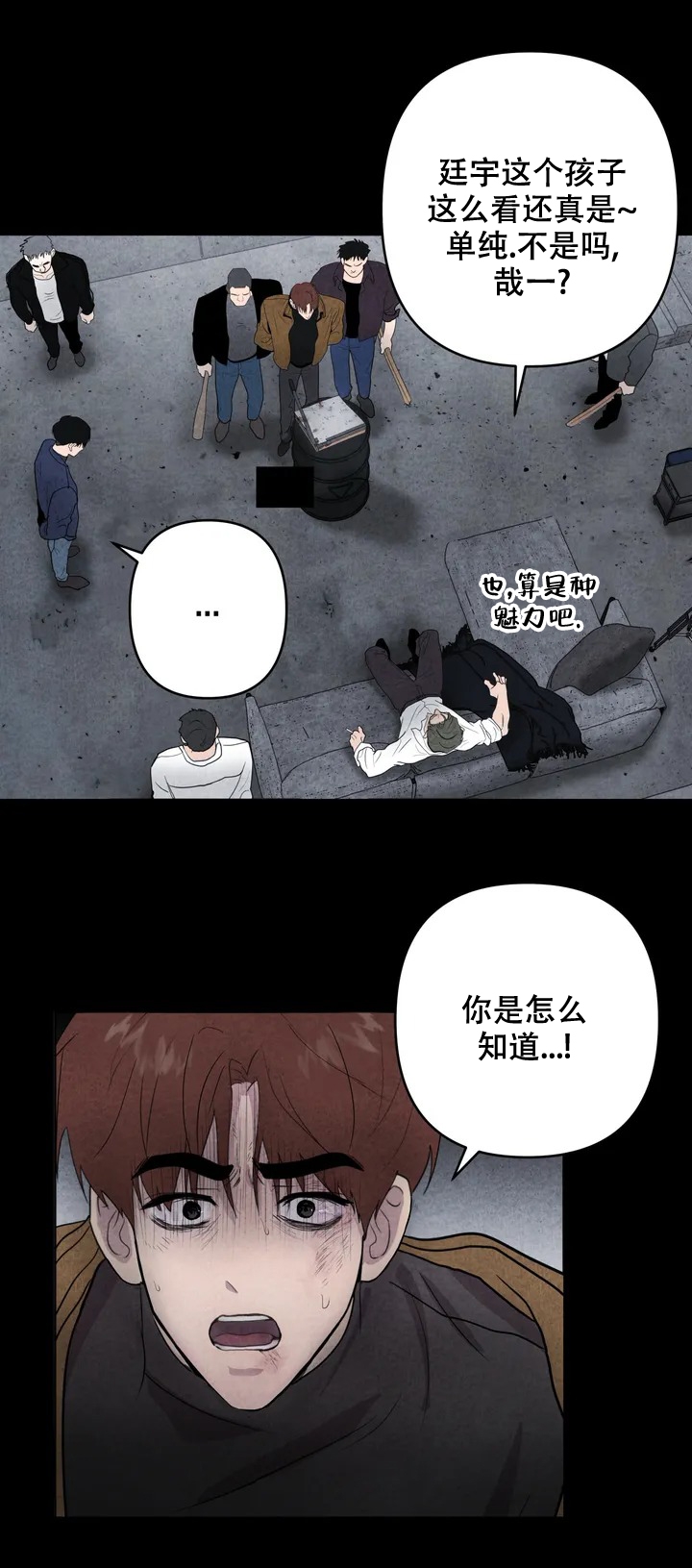 《刺身(第I+II季)》漫画最新章节第1话免费下拉式在线观看章节第【6】张图片