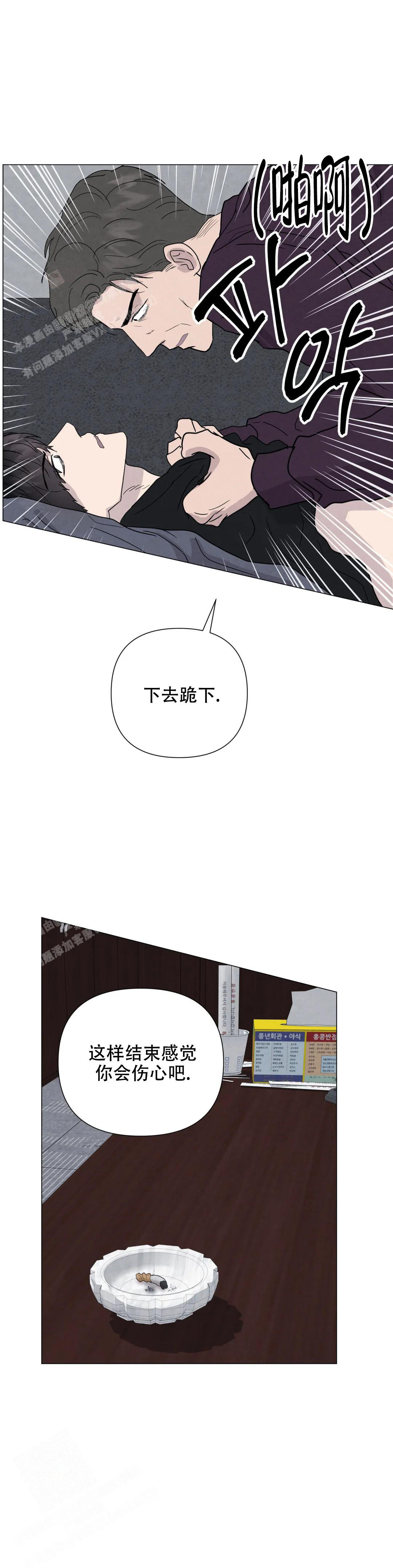 《刺身(第I+II季)》漫画最新章节第70话免费下拉式在线观看章节第【3】张图片