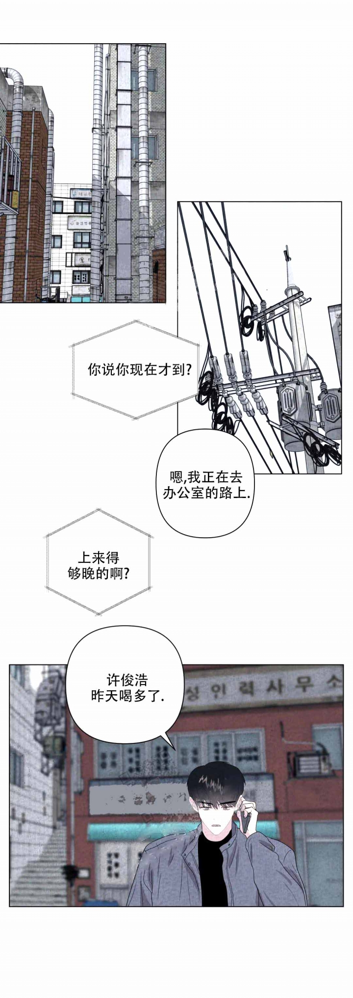 《刺身(第I+II季)》漫画最新章节第11话免费下拉式在线观看章节第【7】张图片