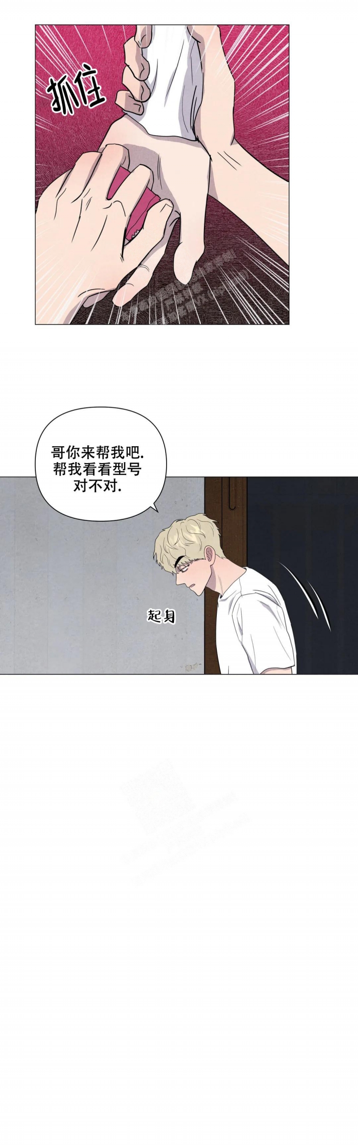 《刺身(第I+II季)》漫画最新章节第40话免费下拉式在线观看章节第【13】张图片