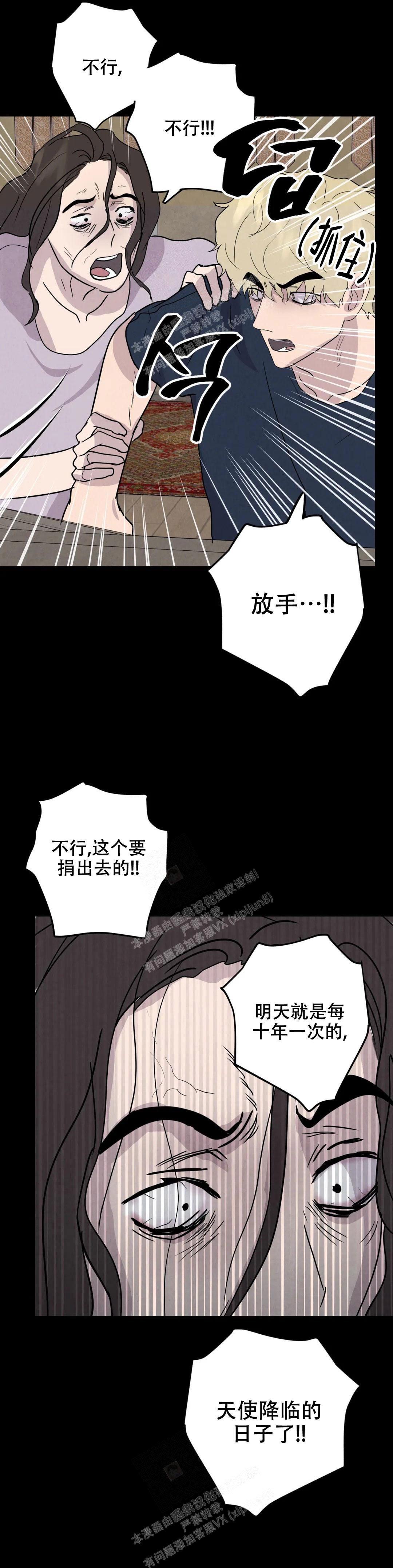 《刺身(第I+II季)》漫画最新章节第59话免费下拉式在线观看章节第【11】张图片