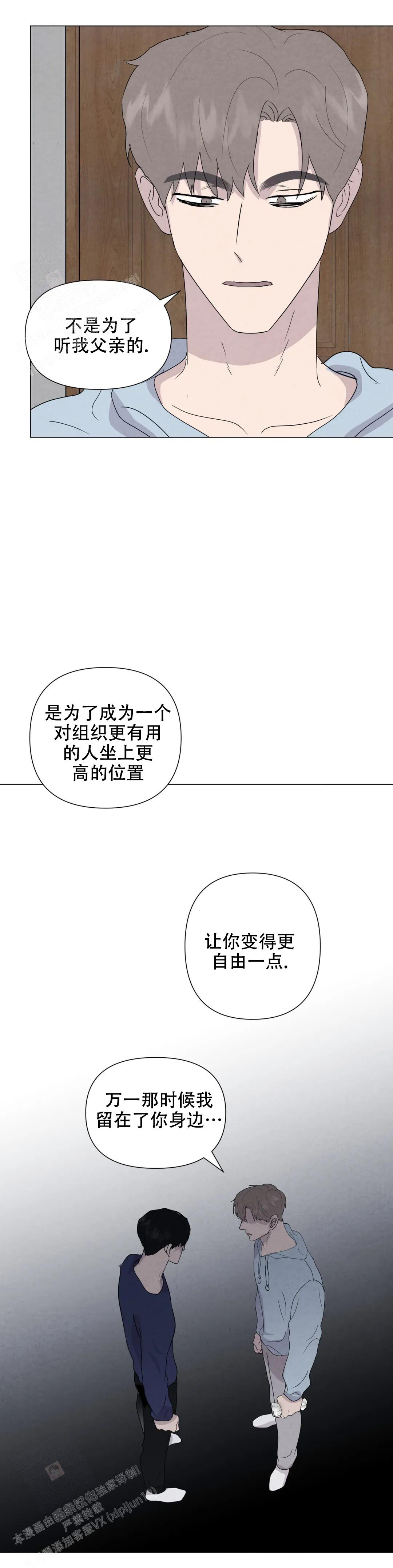 《刺身(第I+II季)》漫画最新章节第78话免费下拉式在线观看章节第【10】张图片