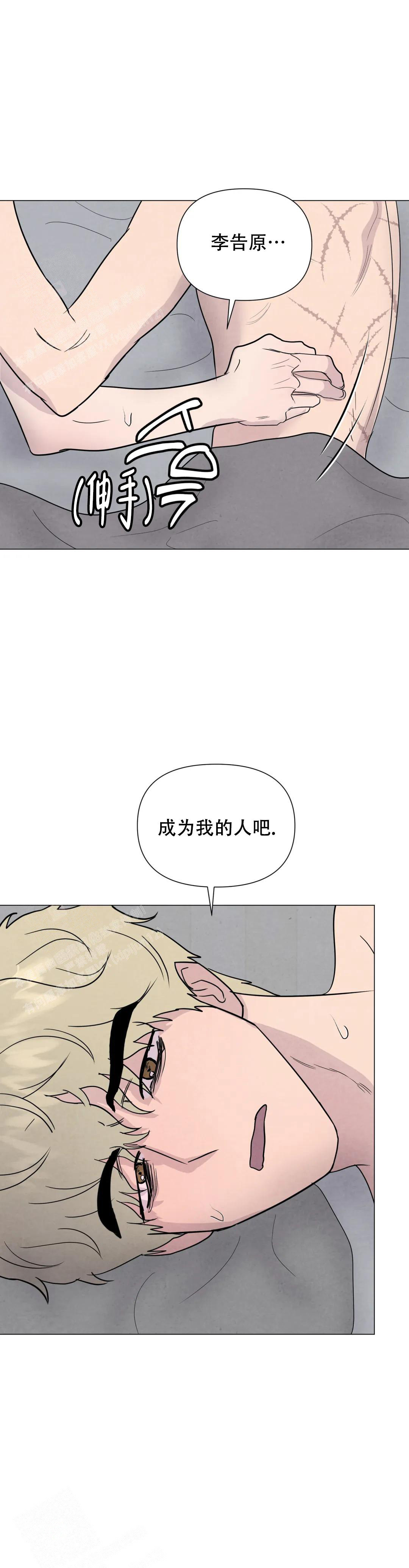 《刺身(第I+II季)》漫画最新章节第74话免费下拉式在线观看章节第【8】张图片