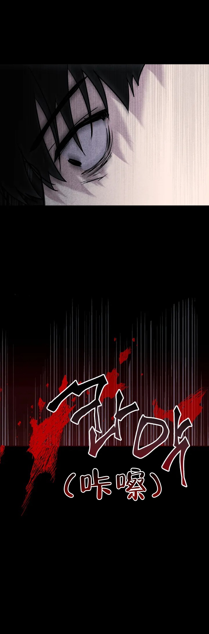 《刺身(第I+II季)》漫画最新章节第1话免费下拉式在线观看章节第【24】张图片