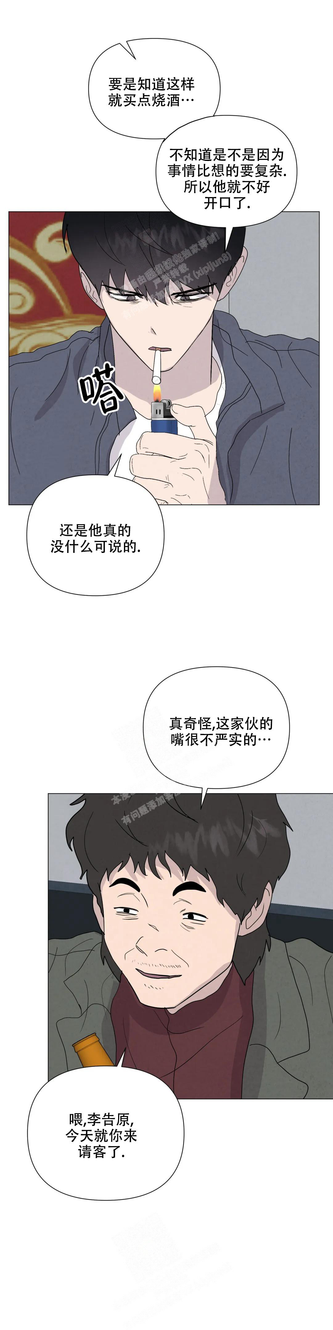 《刺身(第I+II季)》漫画最新章节第67话免费下拉式在线观看章节第【12】张图片