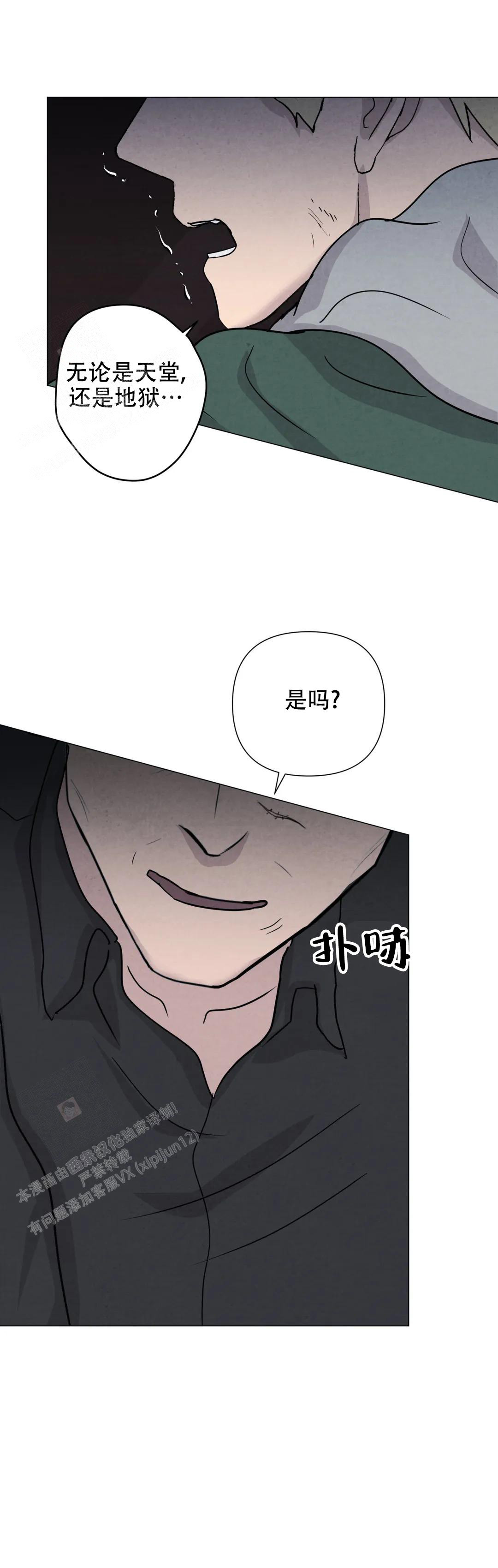 《刺身(第I+II季)》漫画最新章节第75话免费下拉式在线观看章节第【4】张图片