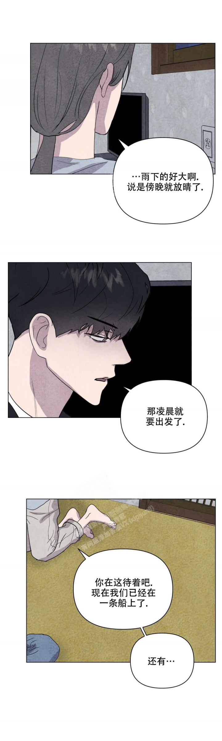 《刺身(第I+II季)》漫画最新章节第26话免费下拉式在线观看章节第【7】张图片