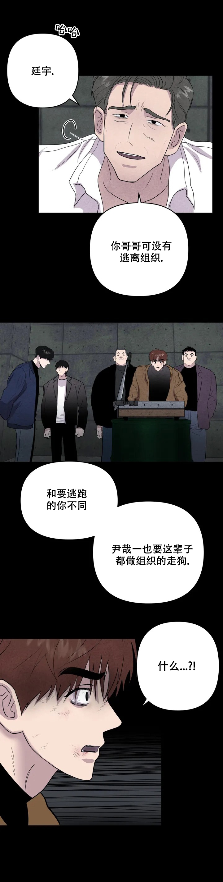 《刺身(第I+II季)》漫画最新章节第1话免费下拉式在线观看章节第【7】张图片