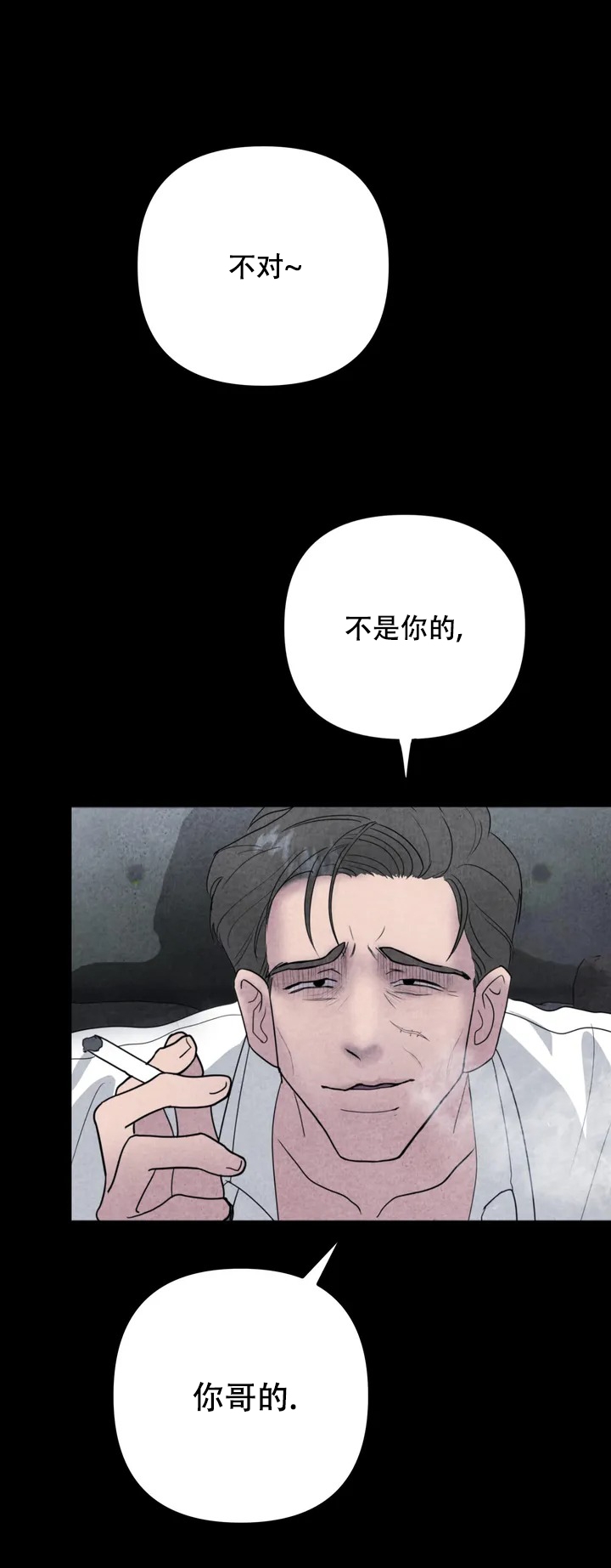 《刺身(第I+II季)》漫画最新章节第1话免费下拉式在线观看章节第【14】张图片