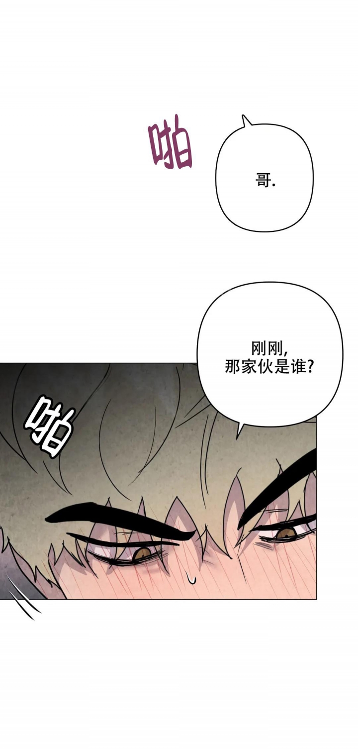 《刺身(第I+II季)》漫画最新章节第41话免费下拉式在线观看章节第【10】张图片