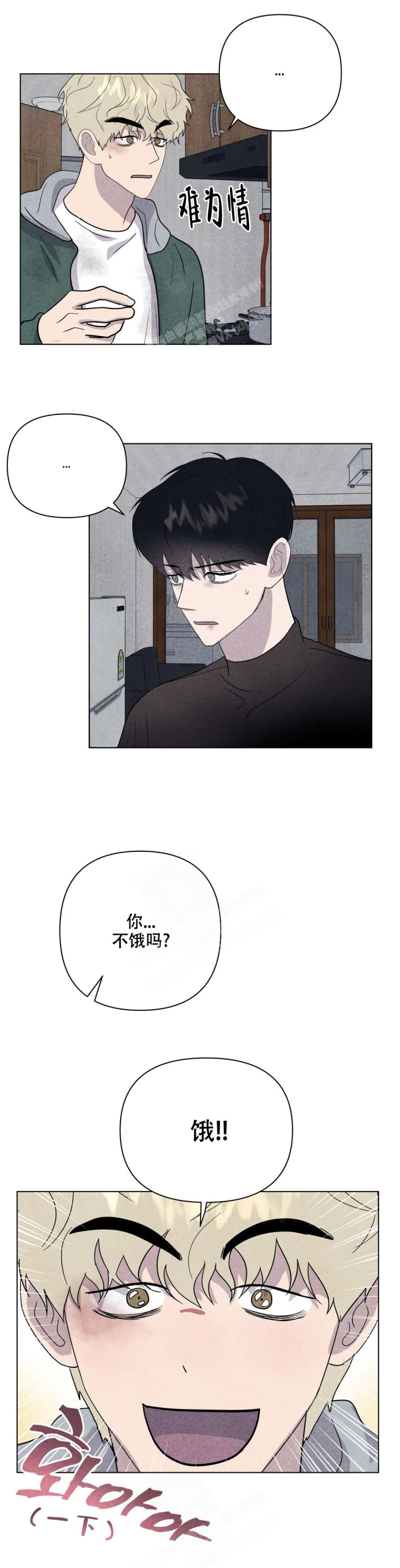 《刺身(第I+II季)》漫画最新章节第14话免费下拉式在线观看章节第【5】张图片