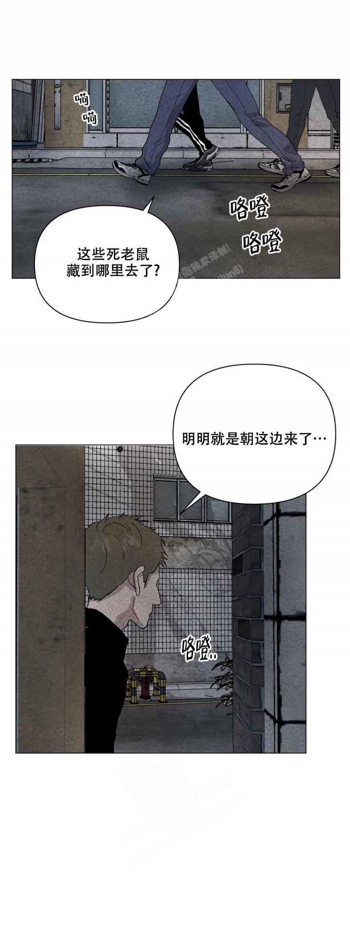 《刺身(第I+II季)》漫画最新章节第32话免费下拉式在线观看章节第【2】张图片