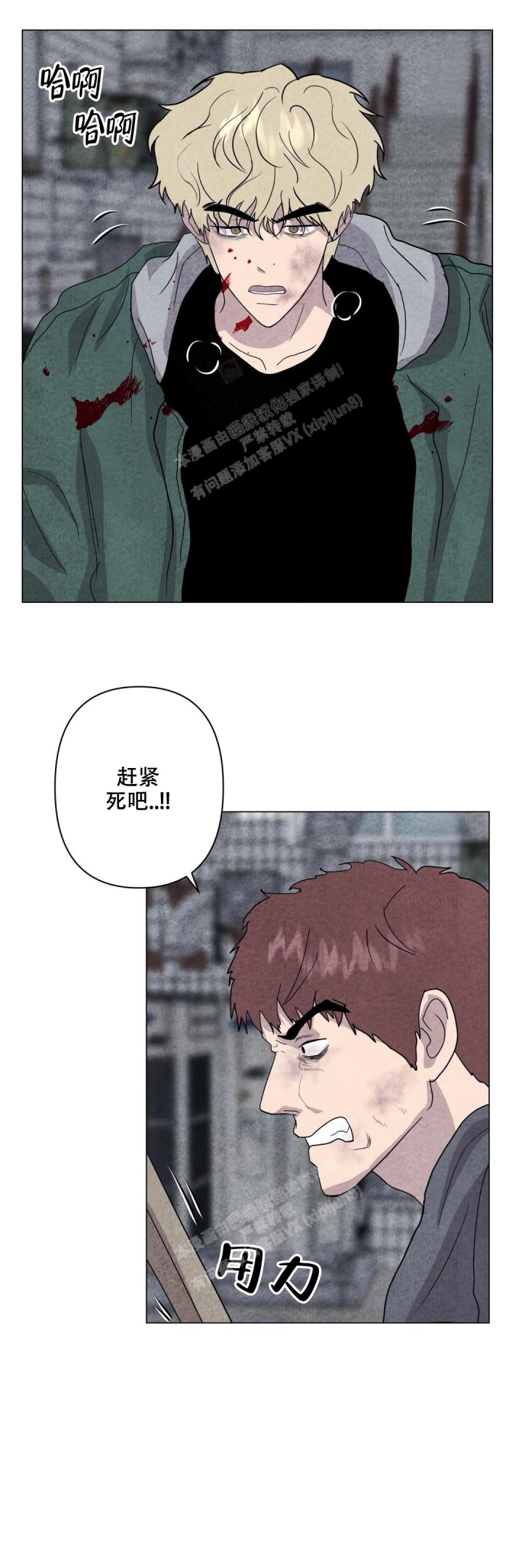 《刺身(第I+II季)》漫画最新章节第31话免费下拉式在线观看章节第【10】张图片