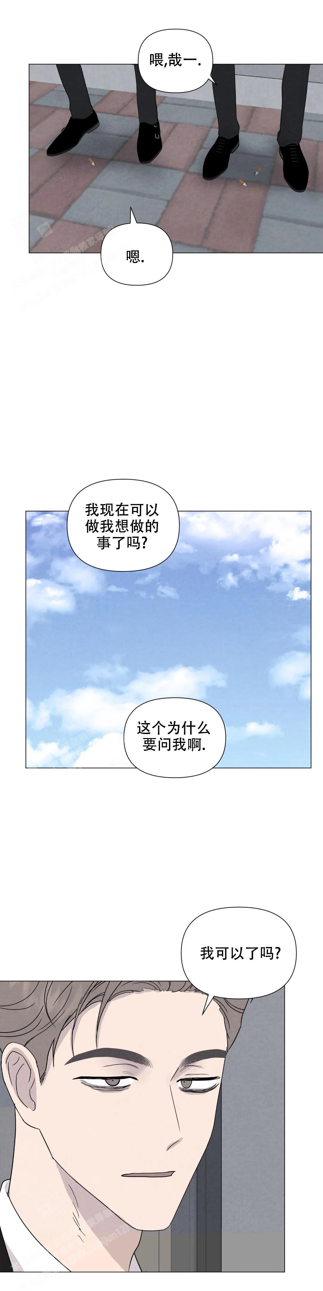 《刺身(第I+II季)》漫画最新章节第76话免费下拉式在线观看章节第【13】张图片